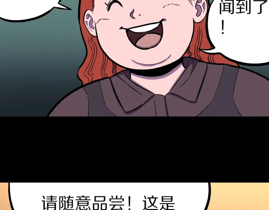 第43话中古毛衣-人间谜语-灰胡子1129（第17张）