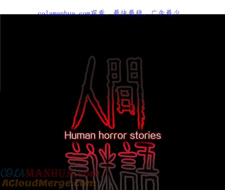 第43话中古毛衣-人间谜语-灰胡子1129（第1张）