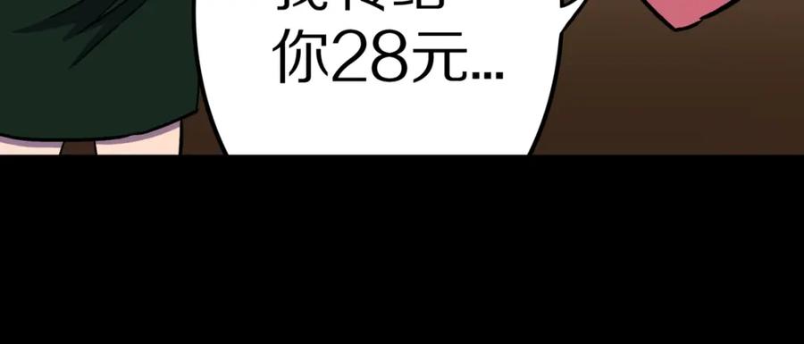 第43话中古毛衣-人间谜语-灰胡子1129（第26张）