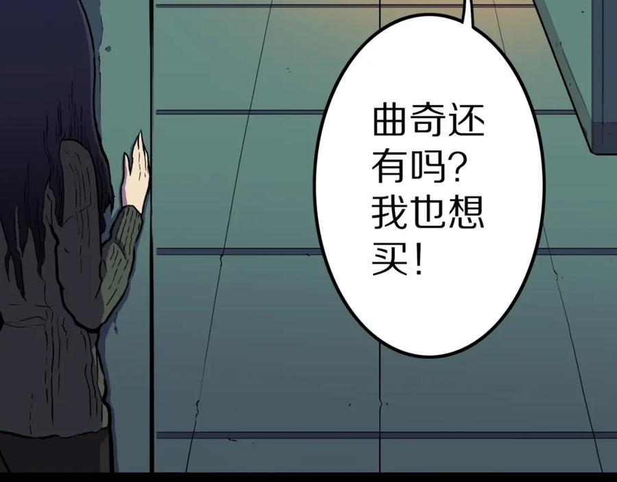 第43话中古毛衣-人间谜语-灰胡子1129（第36张）