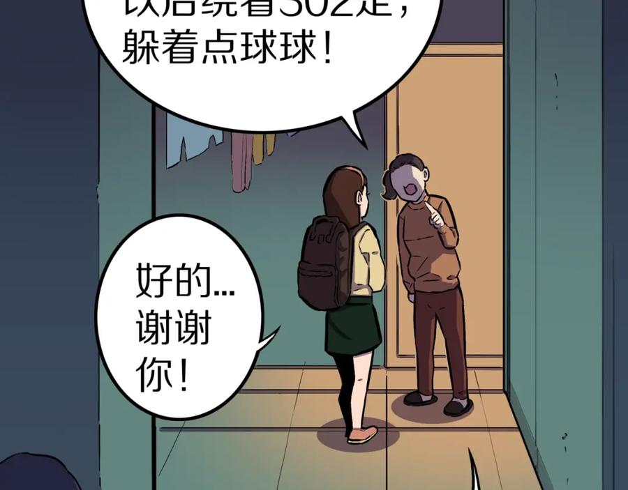第43话中古毛衣-人间谜语-灰胡子1129（第35张）