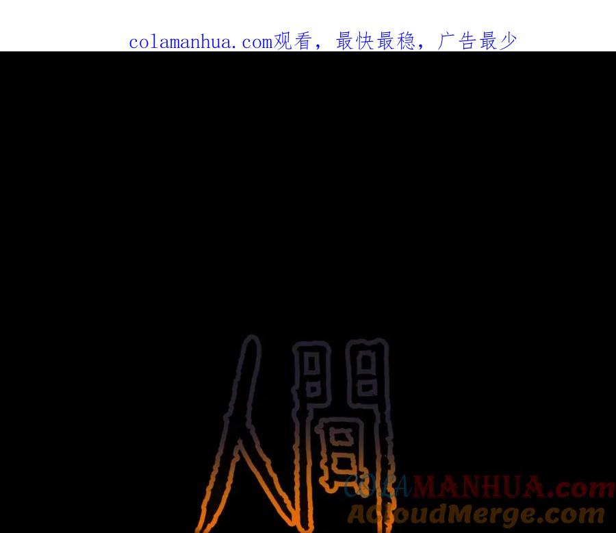 第44话小姐姐消失了！！-人间谜语-灰胡子1129（第1张）