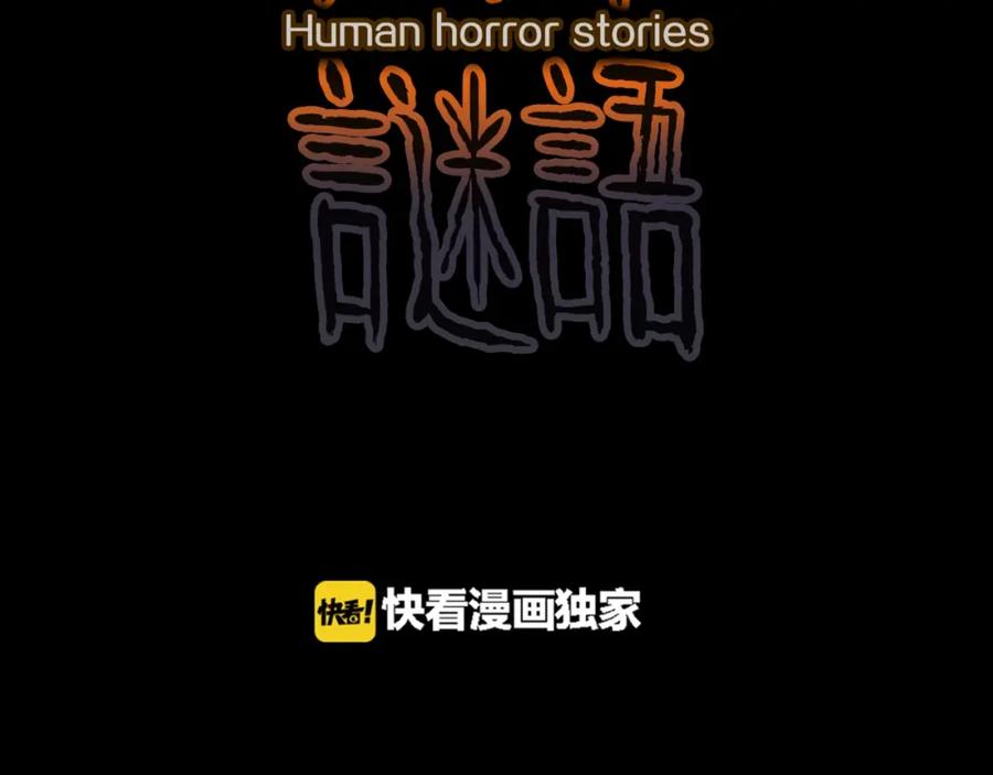 第44话小姐姐消失了！！-人间谜语-灰胡子1129（第2张）