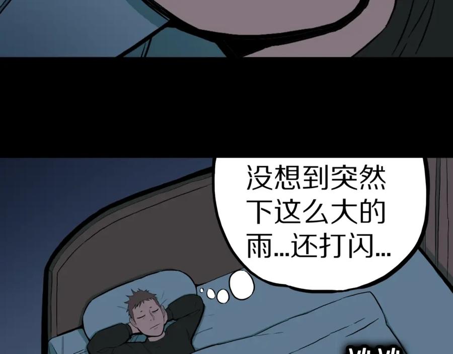 第45话孤独的爷爷-人间谜语-灰胡子1129（第12张）