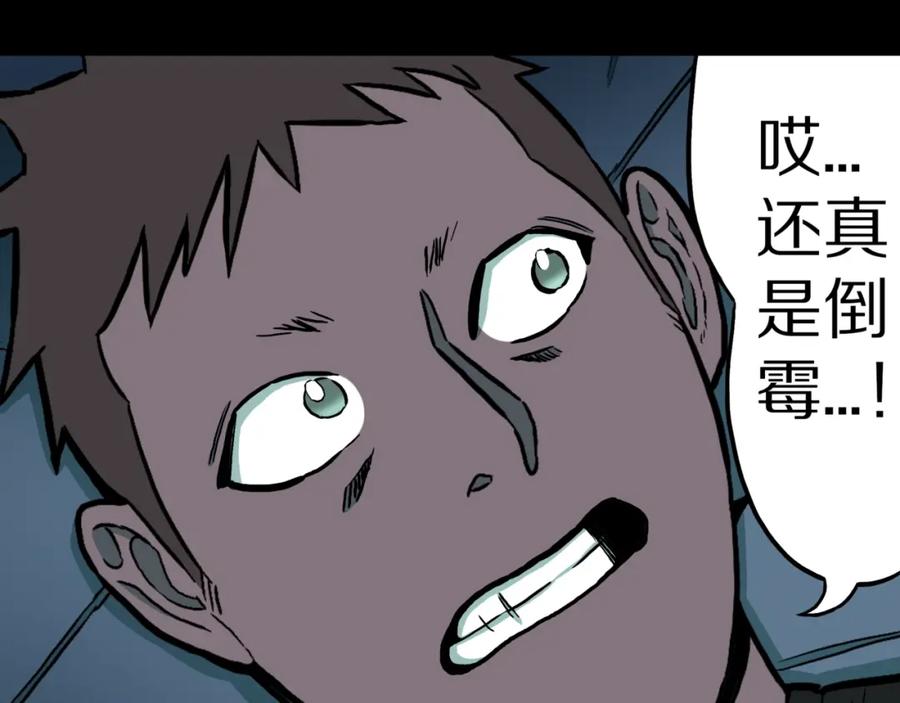 第45话孤独的爷爷-人间谜语-灰胡子1129（第11张）