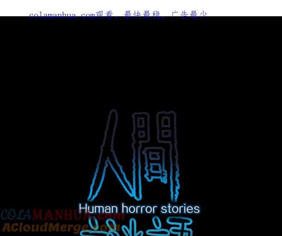 第45话孤独的爷爷-人间谜语-灰胡子1129（第1张）