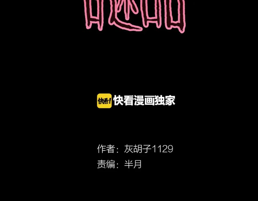 第2话搭车人！-人间谜语-灰胡子1129（第2张）
