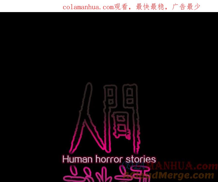 第46话怪梦-人间谜语-灰胡子1129（第1张）
