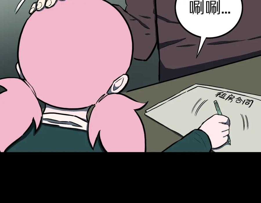 第47话一个人住-人间谜语-灰胡子1129（第6张）