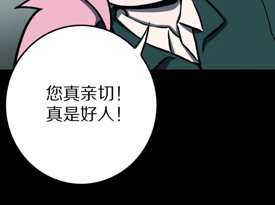 第47话一个人住-人间谜语-灰胡子1129（第8张）