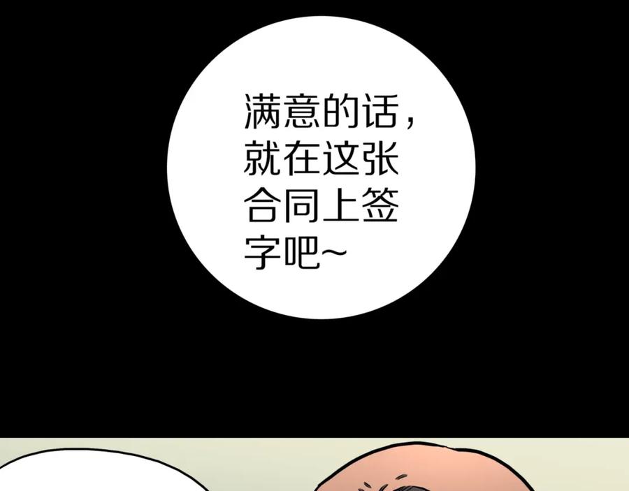 第47话一个人住-人间谜语-灰胡子1129（第4张）