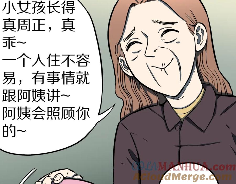 第47话一个人住-人间谜语-灰胡子1129（第5张）
