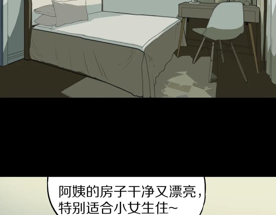 第47话一个人住-人间谜语-灰胡子1129（第2张）