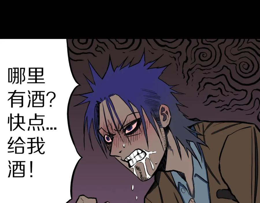 第48话被诅咒的水井-人间谜语-灰胡子1129（第20张）