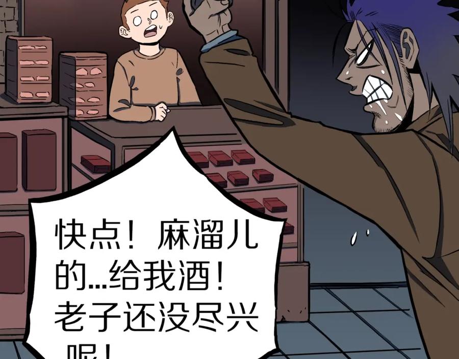 第48话被诅咒的水井-人间谜语-灰胡子1129（第12张）