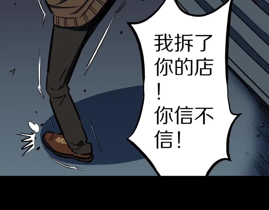 第48话被诅咒的水井-人间谜语-灰胡子1129（第19张）