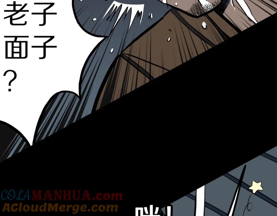 第48话被诅咒的水井-人间谜语-灰胡子1129（第17张）