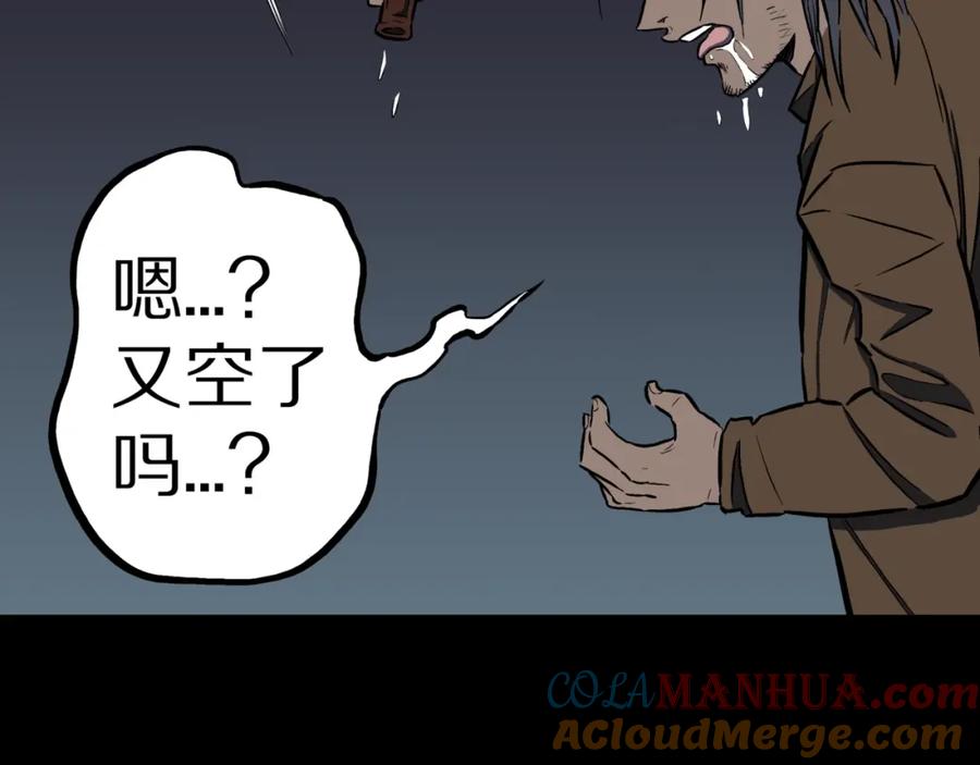 第48话被诅咒的水井-人间谜语-灰胡子1129（第9张）