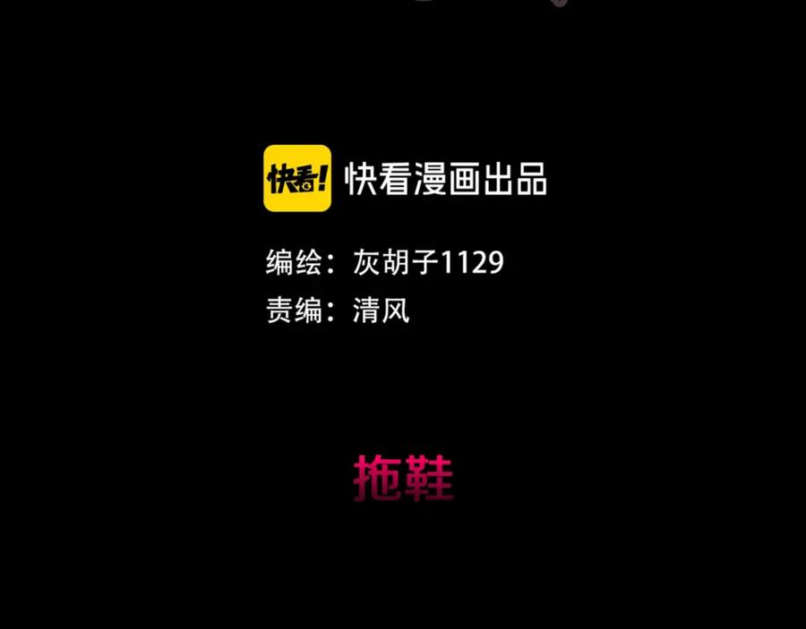 第49话拖鞋&许愿-人间谜语-灰胡子1129（第2张）