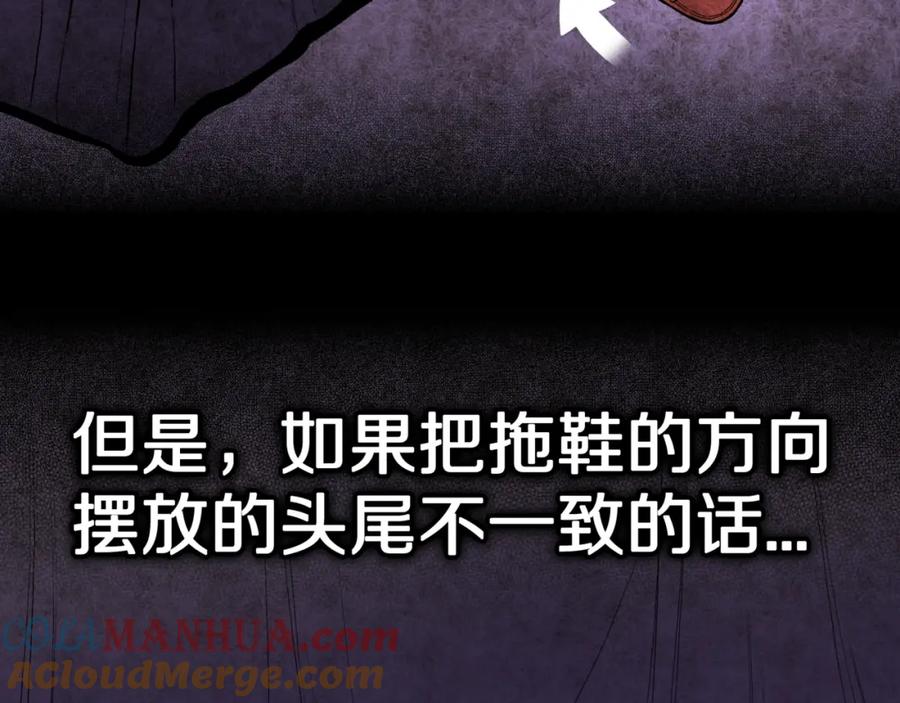 第49话拖鞋&许愿-人间谜语-灰胡子1129（第10张）