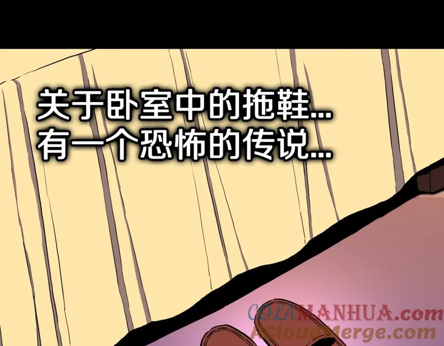 第49话拖鞋&许愿-人间谜语-灰胡子1129（第7张）