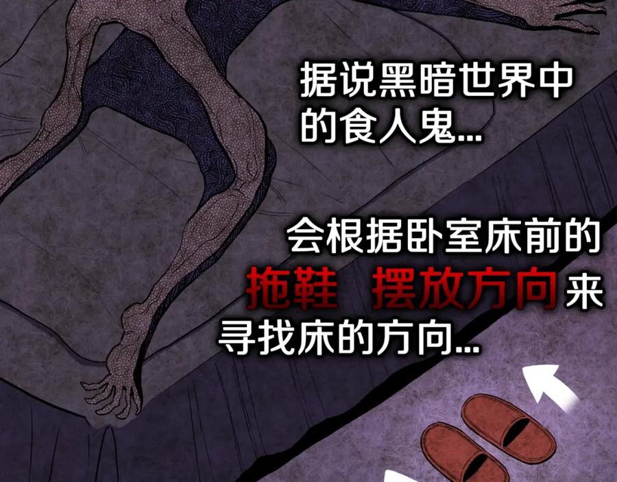 第49话拖鞋&许愿-人间谜语-灰胡子1129（第9张）
