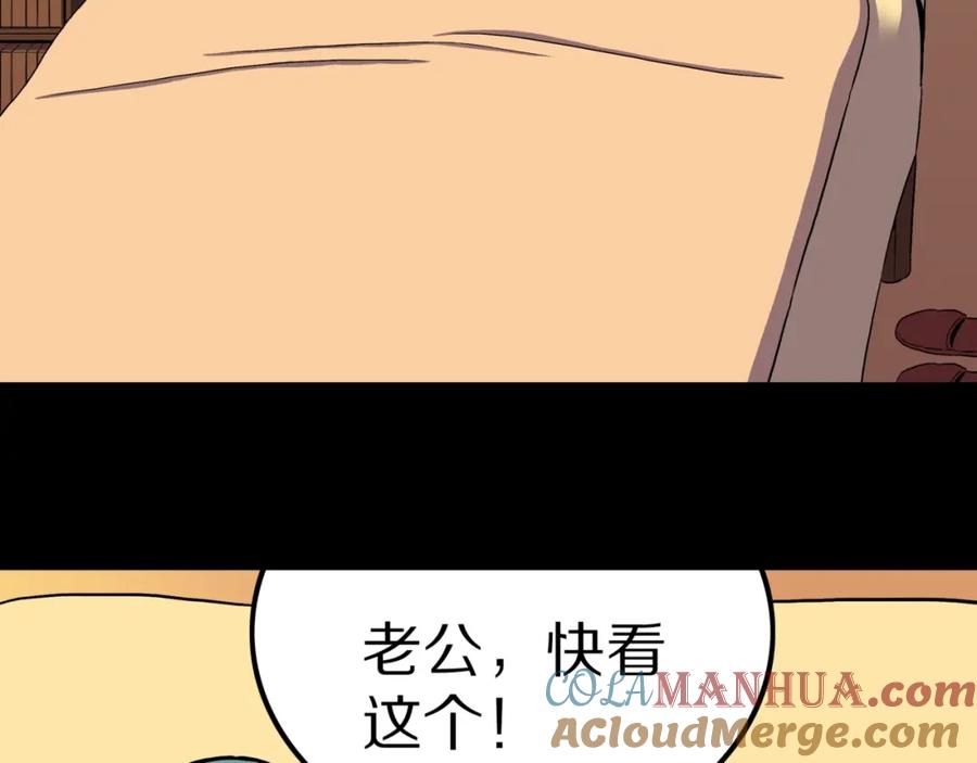 第49话拖鞋&许愿-人间谜语-灰胡子1129（第4张）