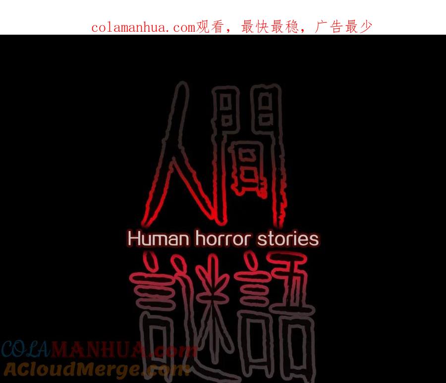 第49话拖鞋&许愿-人间谜语-灰胡子1129（第1张）