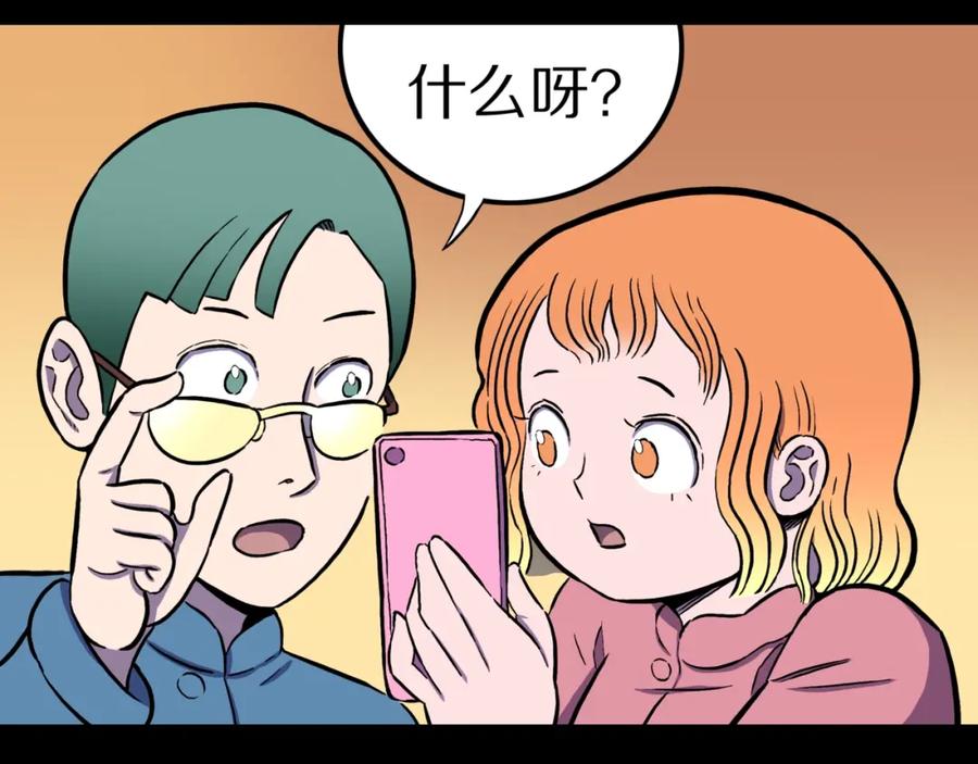 第49话拖鞋&许愿-人间谜语-灰胡子1129（第6张）