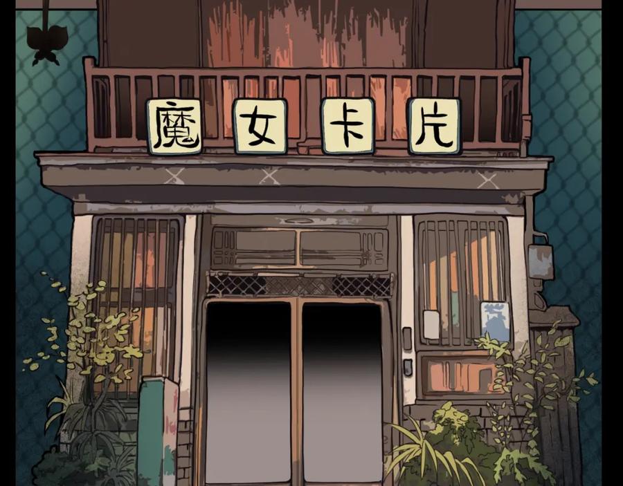 第50话魔女的卡牌01-人间谜语-灰胡子1129（第12张）