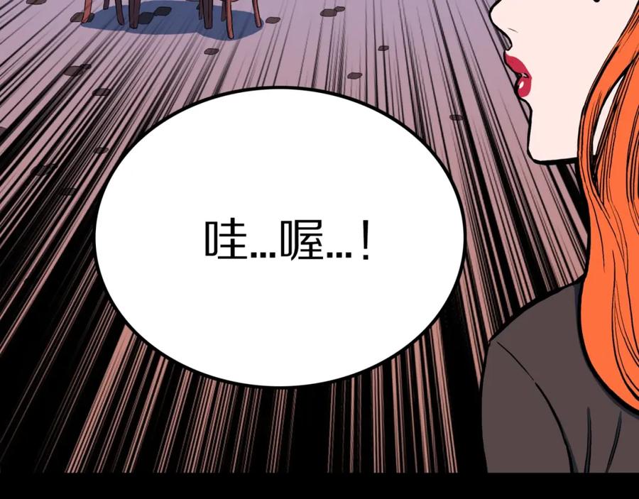 第50话魔女的卡牌01-人间谜语-灰胡子1129（第10张）