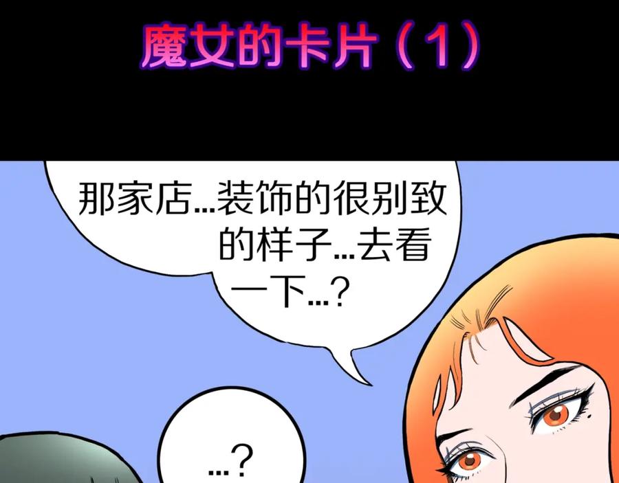 第50话魔女的卡牌01-人间谜语-灰胡子1129（第15张）