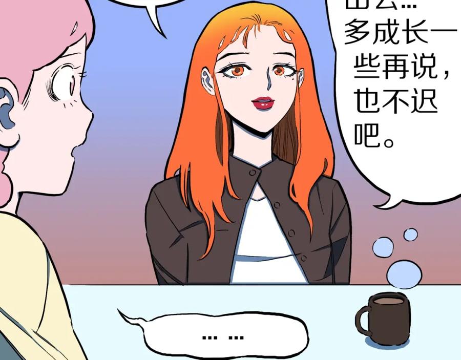 第50话魔女的卡牌01-人间谜语-灰胡子1129（第6张）