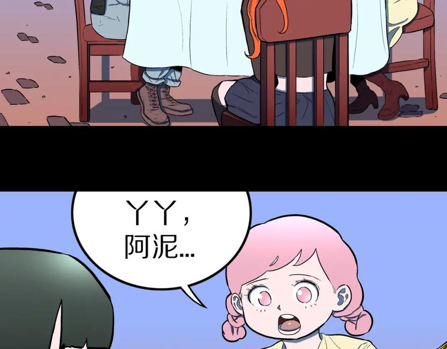 第50话魔女的卡牌01-人间谜语-灰胡子1129（第2张）