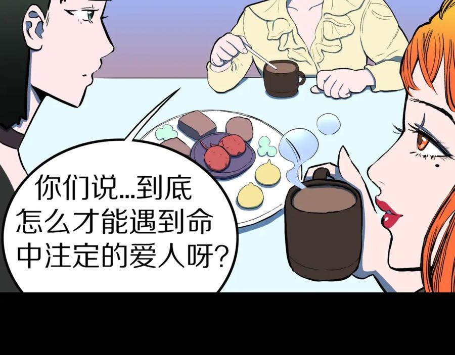 第50话魔女的卡牌01-人间谜语-灰胡子1129（第3张）
