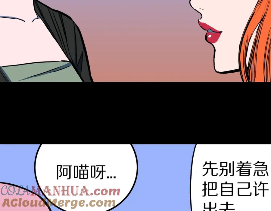 第50话魔女的卡牌01-人间谜语-灰胡子1129（第5张）