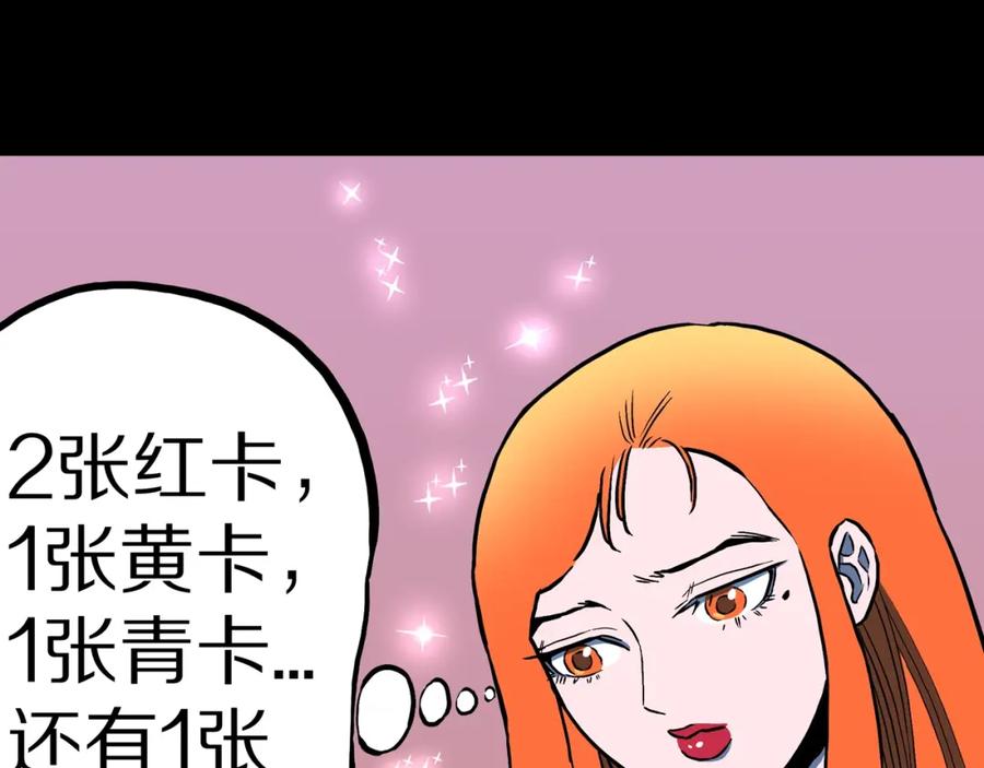 第51话魔女的卡牌02-人间谜语-灰胡子1129（第10张）