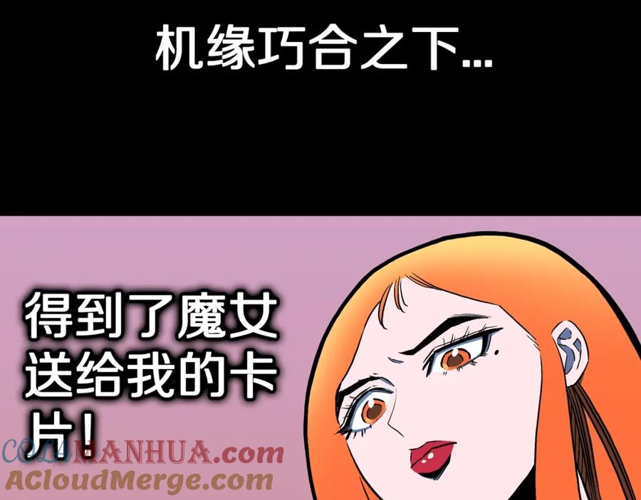 第51话魔女的卡牌02-人间谜语-灰胡子1129（第4张）