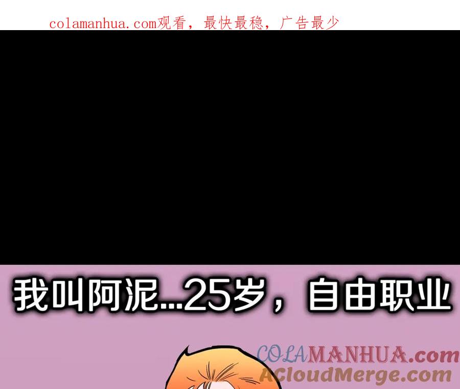 第51话魔女的卡牌02-人间谜语-灰胡子1129（第1张）