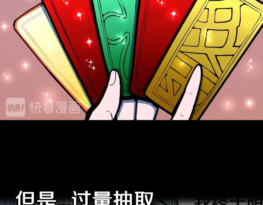 第51话魔女的卡牌02-人间谜语-灰胡子1129（第7张）