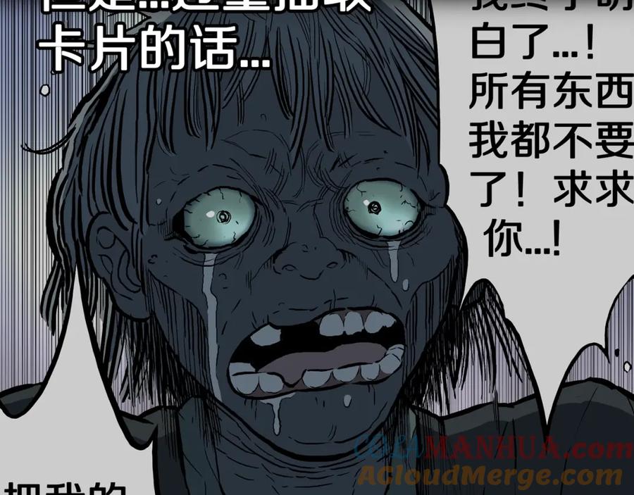 第51话魔女的卡牌02-人间谜语-灰胡子1129（第8张）