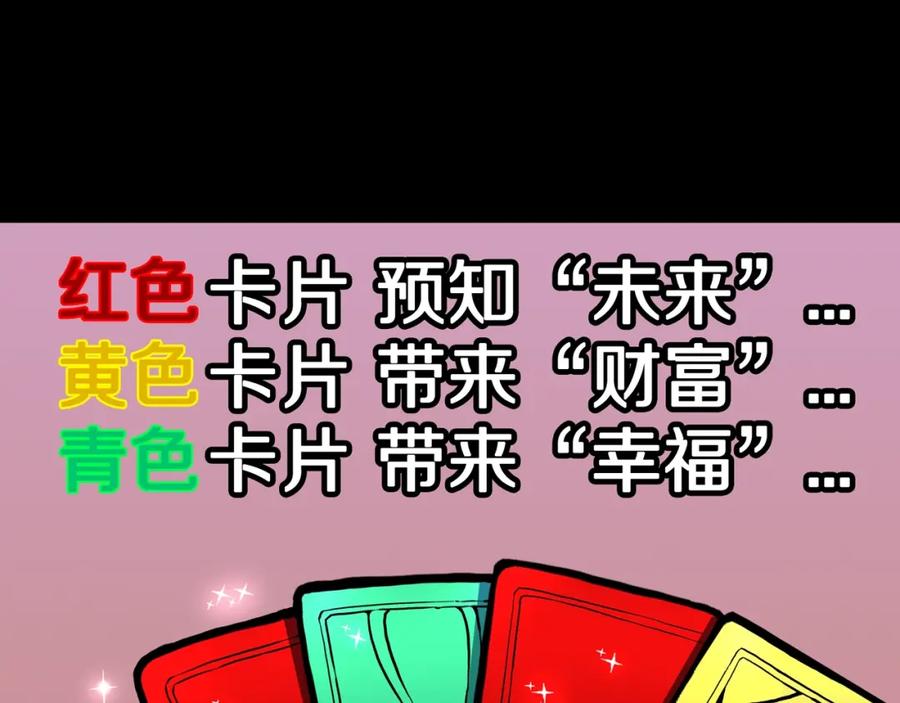 第51话魔女的卡牌02-人间谜语-灰胡子1129（第6张）