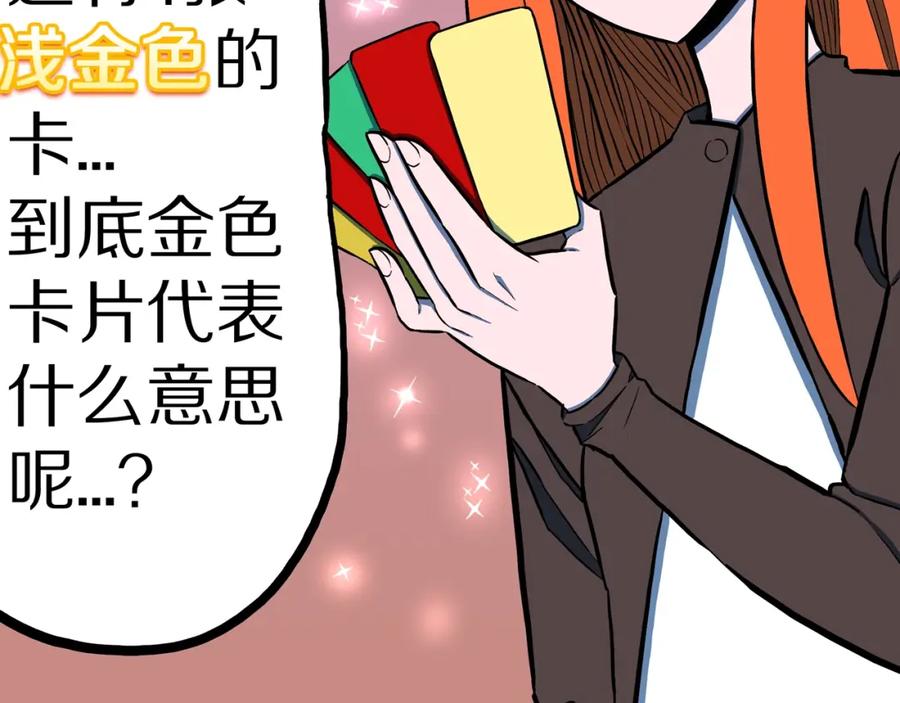 第51话魔女的卡牌02-人间谜语-灰胡子1129（第11张）