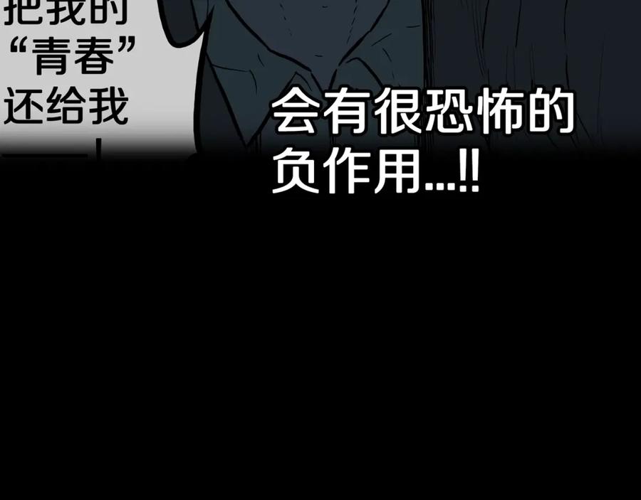 第51话魔女的卡牌02-人间谜语-灰胡子1129（第9张）
