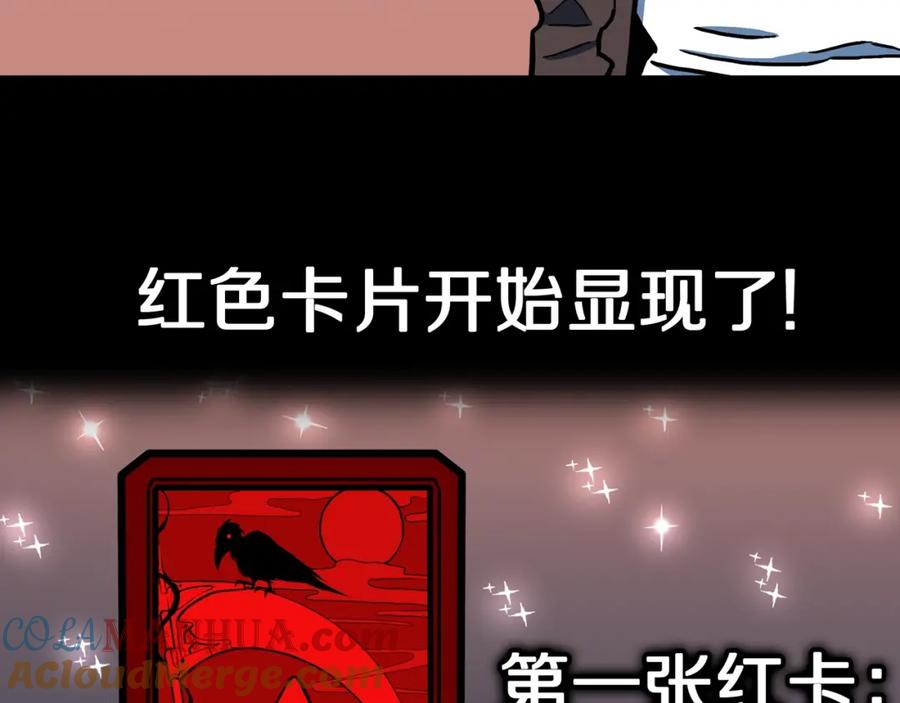 第51话魔女的卡牌02-人间谜语-灰胡子1129（第12张）