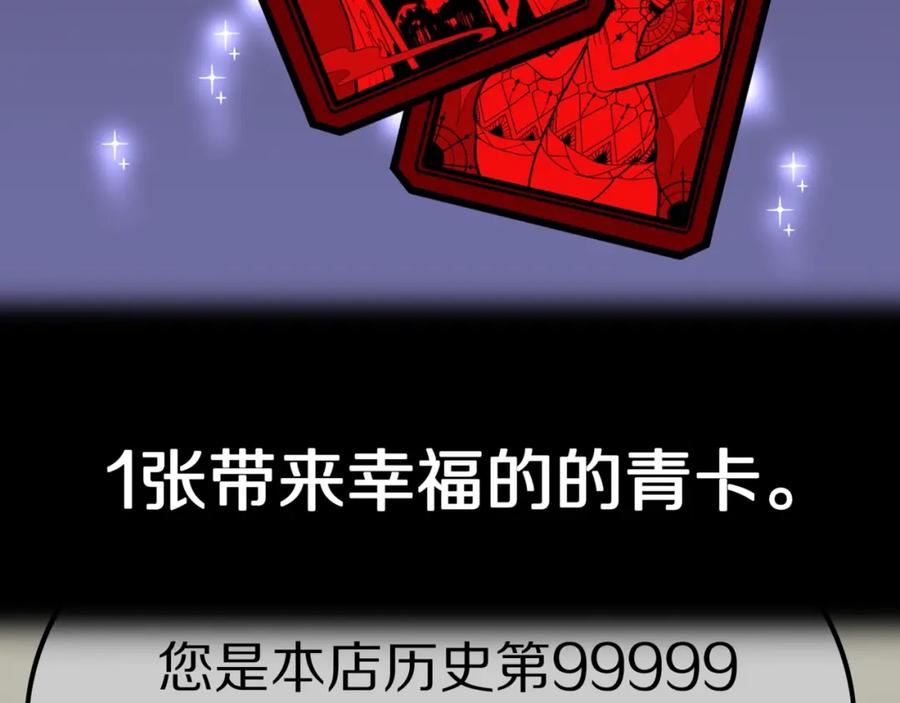 第52话魔女的卡牌03-人间谜语-灰胡子1129（第5张）