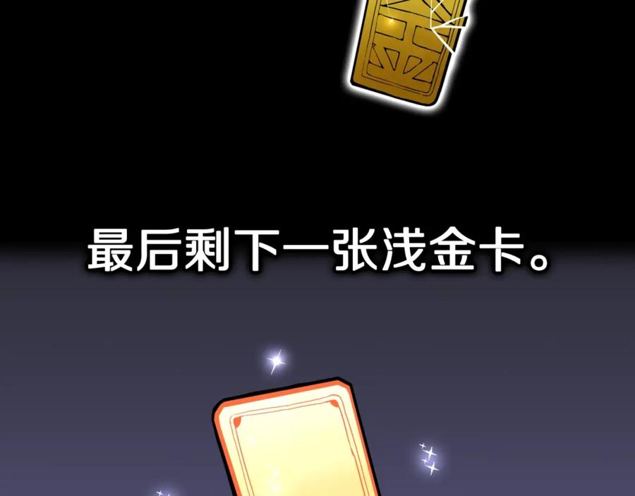 第52话魔女的卡牌03-人间谜语-灰胡子1129（第9张）