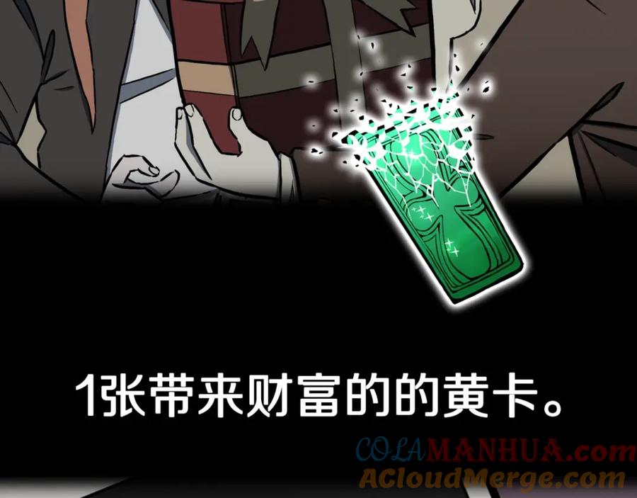 第52话魔女的卡牌03-人间谜语-灰胡子1129（第7张）