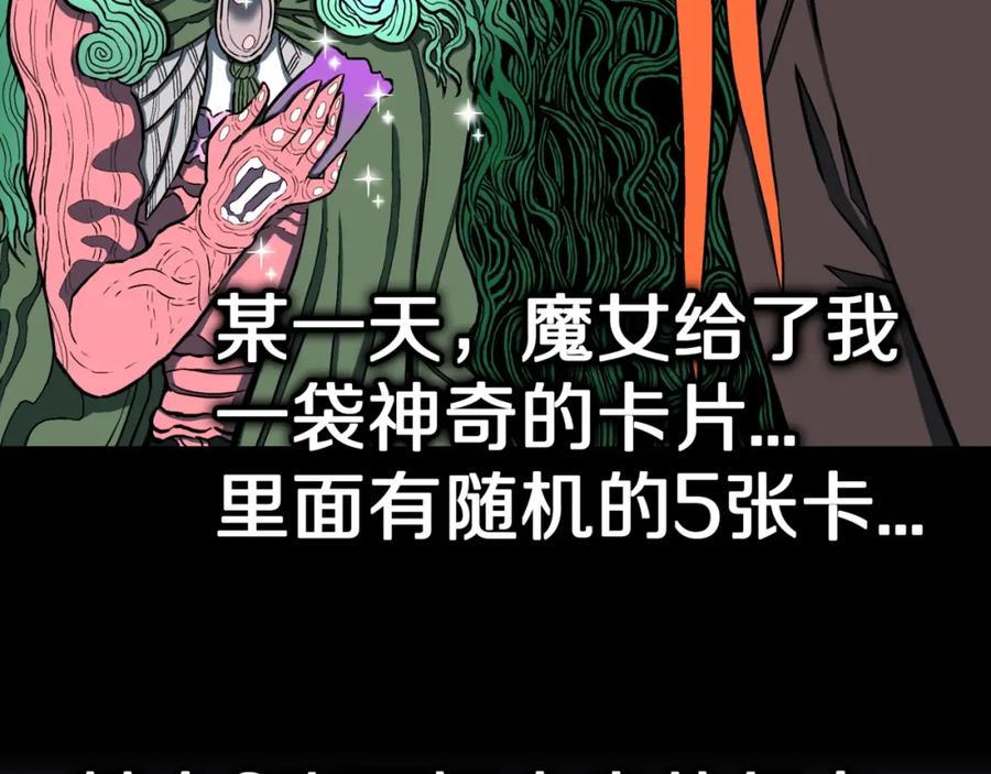 第52话魔女的卡牌03-人间谜语-灰胡子1129（第3张）