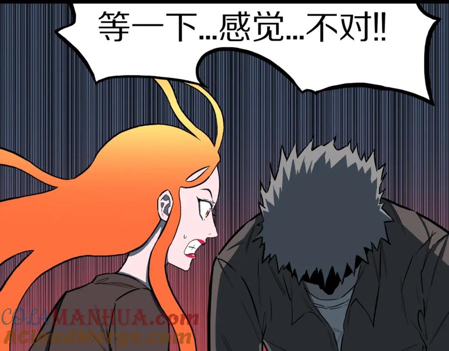 第53话魔女的卡牌04-人间谜语-灰胡子1129（第4张）